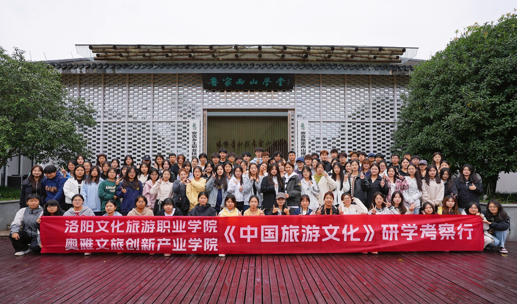 旅游管理专业学生开展研学活动